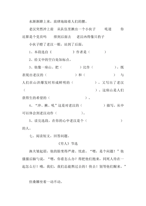 统编版部编版六年级语文上册课内阅读专项训练.docx