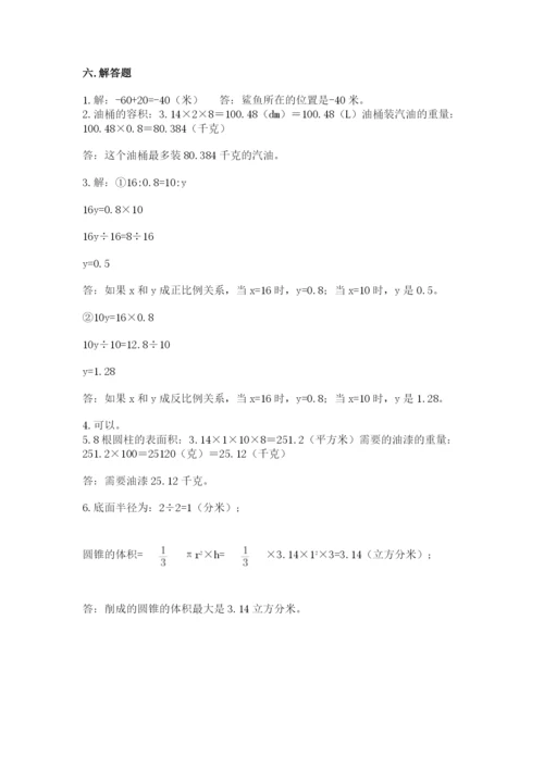 冀教版六年级下册数学 期末检测卷带答案（a卷）.docx
