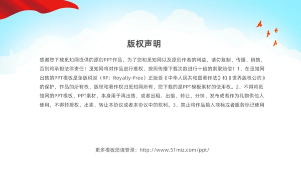绿色清新卡通儿童校园学宪法讲宪法主题班会PPT国家宪法日