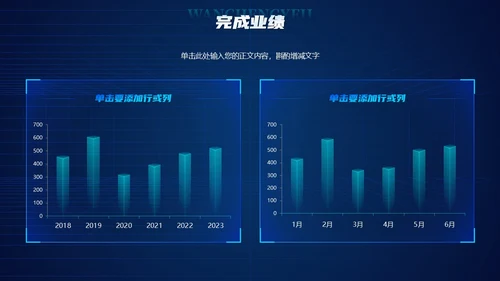 蓝色科技炫酷光效商务欢迎领导莅临指导工作汇报总结PPT模板