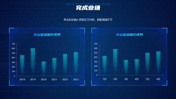蓝色科技炫酷光效商务欢迎领导莅临指导工作汇报总结PPT模板