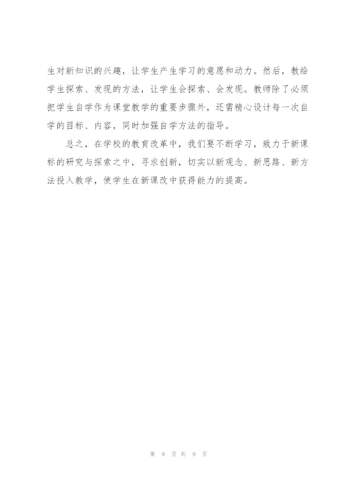 新教师入职培训工作总结.docx