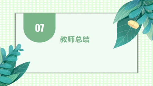 第六单元 课外古诗词诵读 卜算子·黄州定慧院寓居作 课件