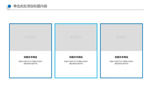 蓝色商务银行金融理财投资财务财富PPT模板