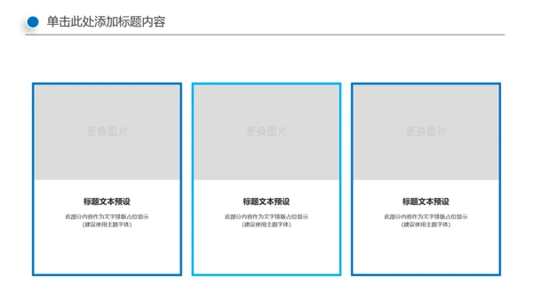 蓝色商务银行金融理财投资财务财富PPT模板