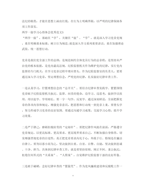 精编两学一做学习心得体会优秀范文.docx