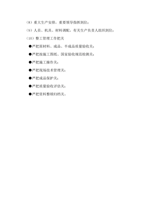 家具质量管理新版制度.docx