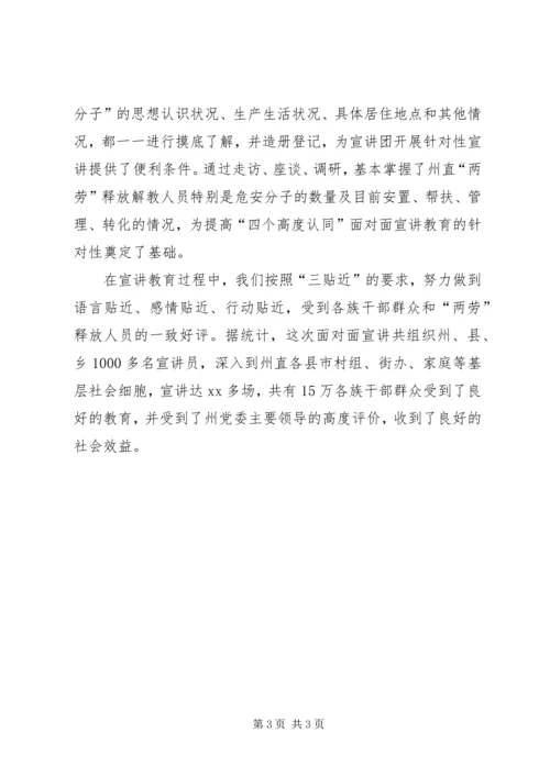 宣传思想工作调研报告(5).docx