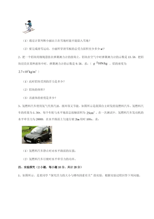 第一次月考滚动检测卷-重庆市江津田家炳中学物理八年级下册期末考试定向训练练习题.docx