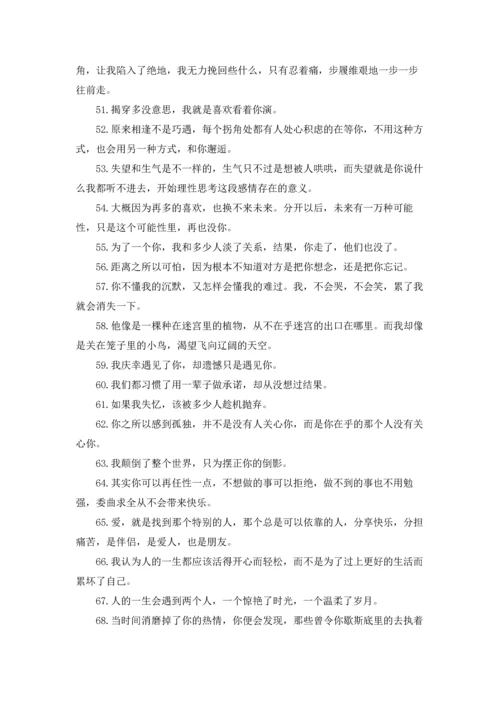 适合心情低落的朋友圈短句十篇.docx