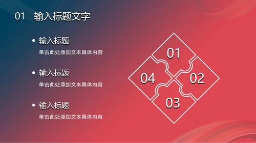 渐变多彩扭转线条PPT模板