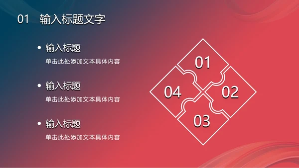 渐变多彩扭转线条PPT模板