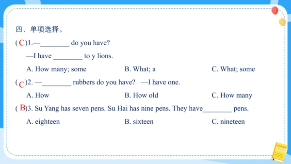 Unit 3 How many (复习课件)-2024-2025学年译林版（三起）四年级上册期中复习