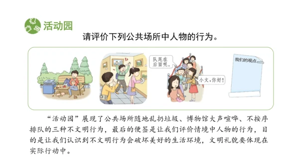 五下6 我参与 我奉献 课件（75张PPT)（全一课）