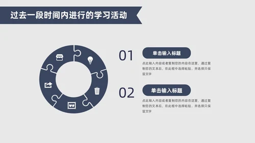 极简风厚书本简笔画创意蓝灰年终述职报告PPT模板