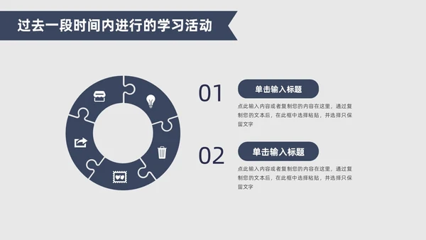 极简风厚书本简笔画创意蓝灰年终述职报告PPT模板