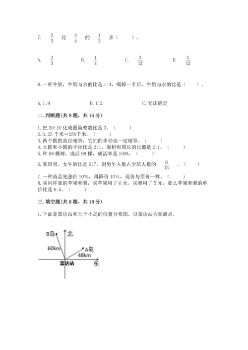 人教版数学六年级上册期末测试卷附答案ab卷.docx