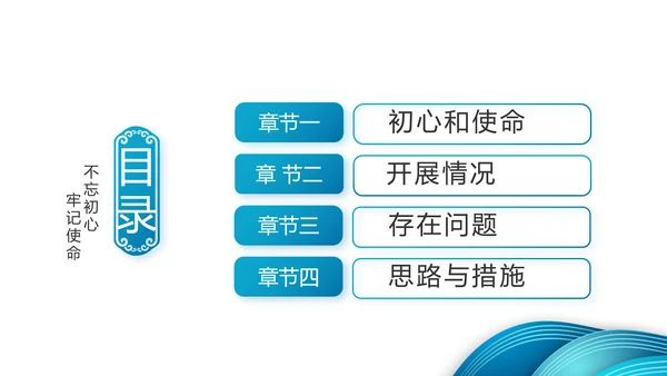 蓝色党支部年终工作总结学习教育PPT