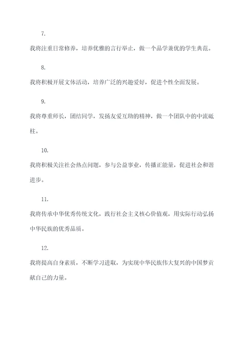 中招百日宣誓学生宣誓词