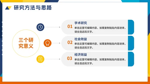 彩色活泼几何切割大学生毕业论文答辩PPT模板