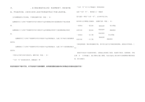2019年高考语文(全国1卷)试卷及答案6.docx