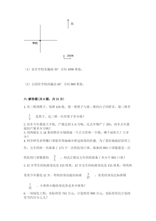 2022六年级上册数学期末测试卷精品（考试直接用）.docx