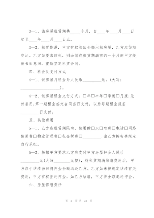 经典公司办公场地租赁合同范文5篇.docx