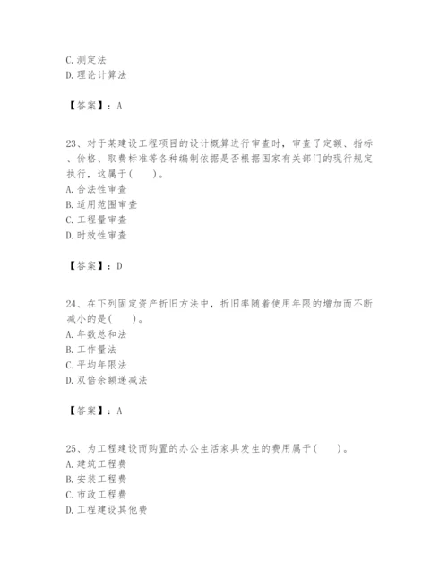 2024年一级建造师之一建建设工程经济题库附完整答案【全国通用】.docx