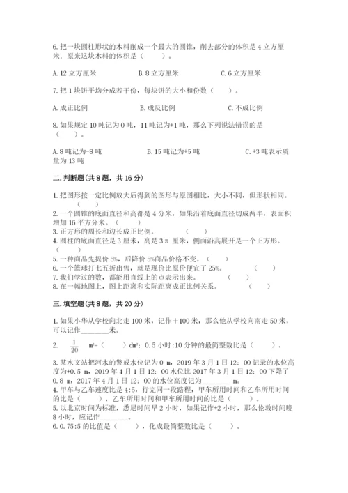 小升初数学期末测试卷及完整答案（网校专用）.docx