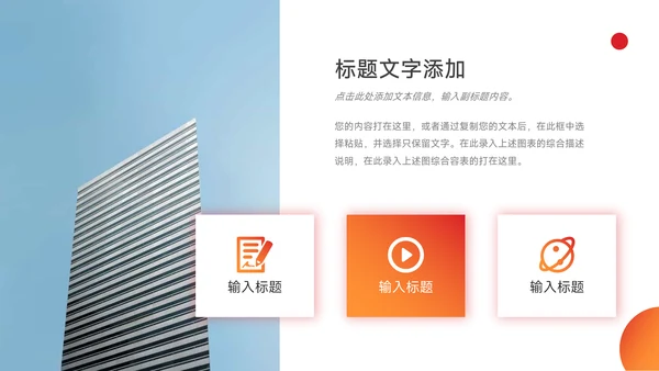 红色渐变欧美个人自我介绍PPT模板
