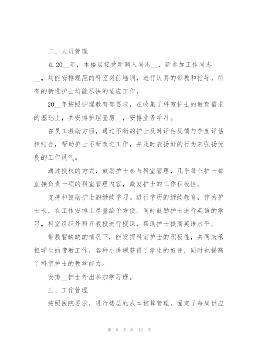 年终的工作总结怎么写【5篇】.docx