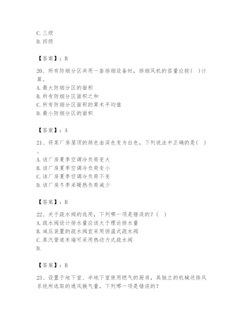 公用设备工程师之专业知识（暖通空调专业）题库及完整答案（考点梳理）.docx