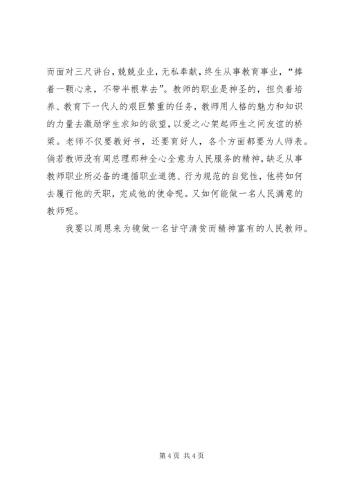 大无大有观后感 (4).docx