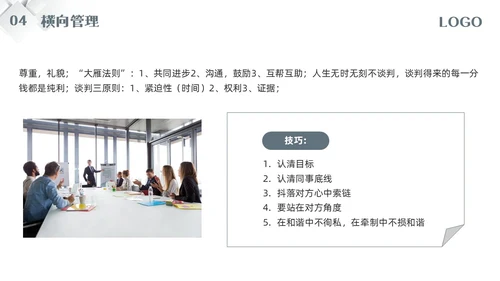 深色简约五维管理PPT模板宣传PPT动态PPT领导力