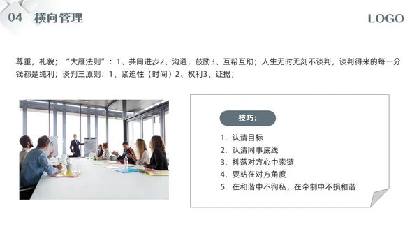 深色简约五维管理PPT模板宣传PPT动态PPT领导力