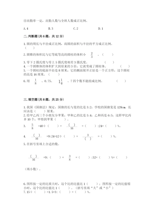 泗阳县六年级下册数学期末测试卷（能力提升）.docx