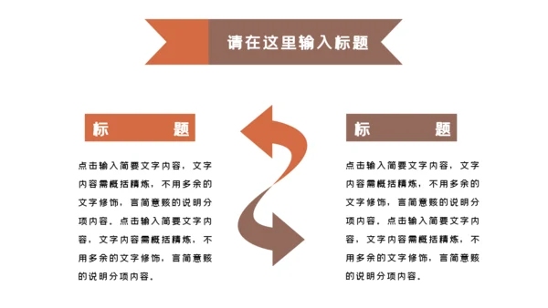 怀孕月子会所孕妇婴儿用品母婴PPT模板