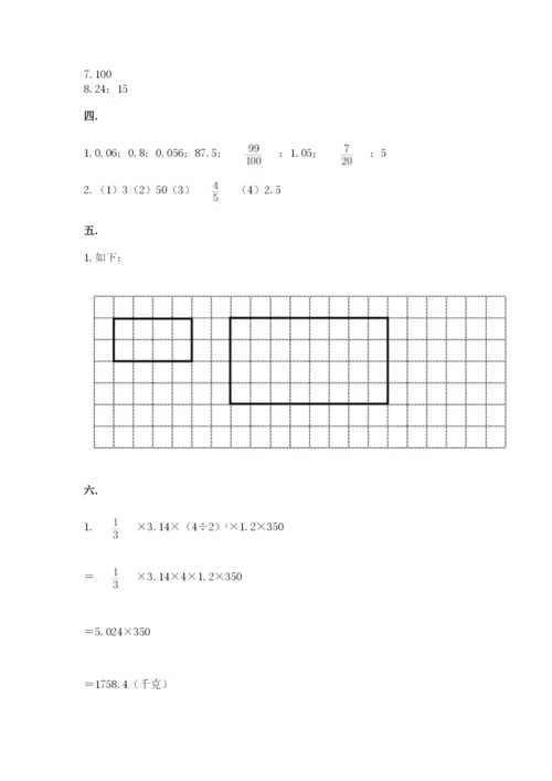 河南省平顶山市六年级下册数学期末考试试卷带答案（名师推荐）.docx