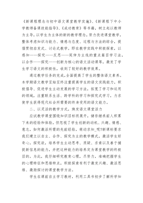 最新小学三年级上册语文教学工作总结(5篇).docx