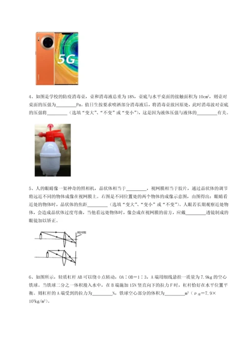 第二次月考滚动检测卷-重庆长寿一中物理八年级下册期末考试同步测试B卷（解析版）.docx