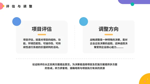 销售人员个人工作总结汇报PPT模板