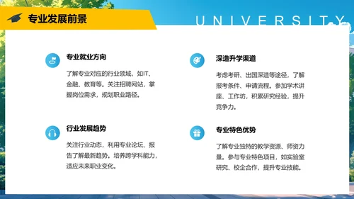大学新生入学须知新生报到须知及注意事项通知参考范文PPT