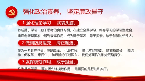红色党风廉政建设工作情况汇报动态PPT模板