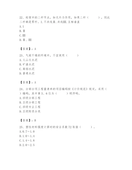 2024年材料员之材料员基础知识题库含答案（a卷）.docx