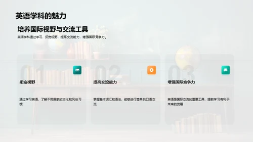 四年级学习全攻略