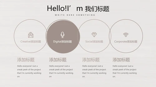 时尚木纹装饰公司通用PPT动态模板