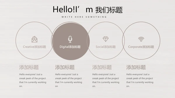 时尚木纹装饰公司通用PPT动态模板