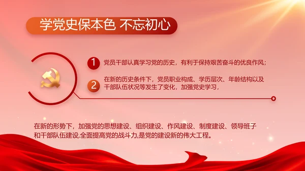红色大气党建廉政述职报告PPT