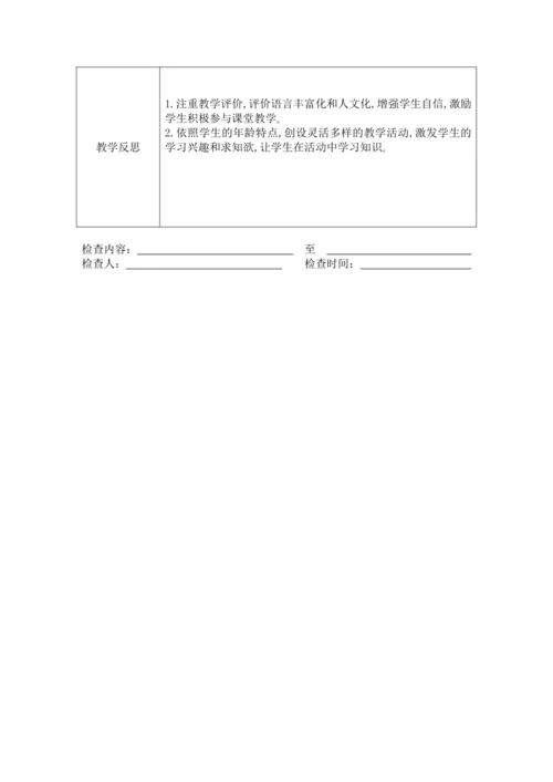 unit3 At the zoo单元教案