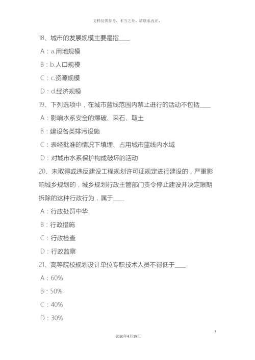 云南省城市规划原理城市规划法律体系考试试题.docx